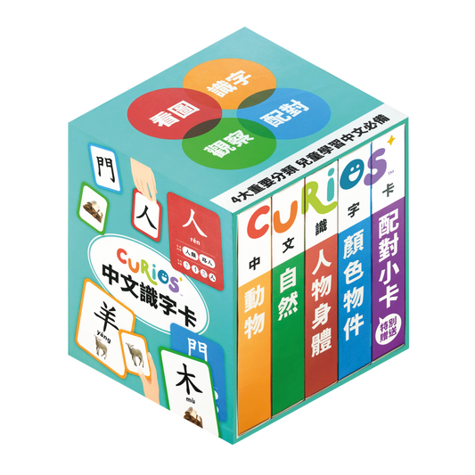 Curios - 中文識字卡