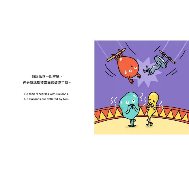 【生活小麻吉】釘子奈爾會玩把戲:發現自己的獨一無二【中英雙語+線上朗讀】