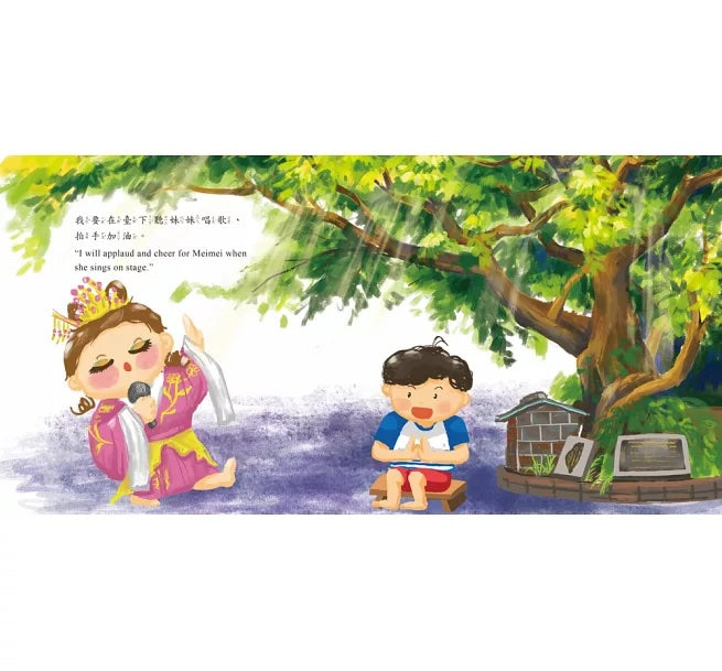 1、2、3,抓週趣!【中英雙語對照】