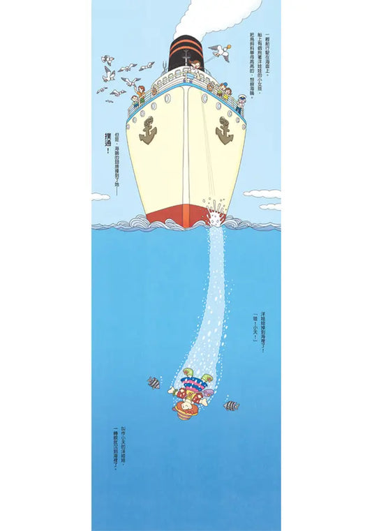 海底100層樓的家