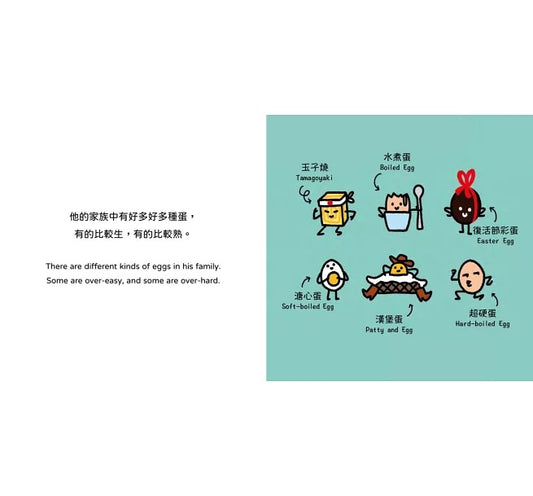 【生活小麻吉】荷包蛋比利想跳舞:堅持到底,別輕易放棄!【中英雙語+線上朗讀】