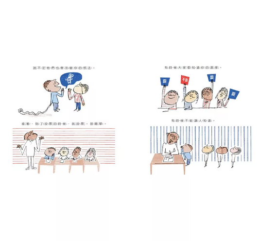 去投票吧!做出選擇,創造改變