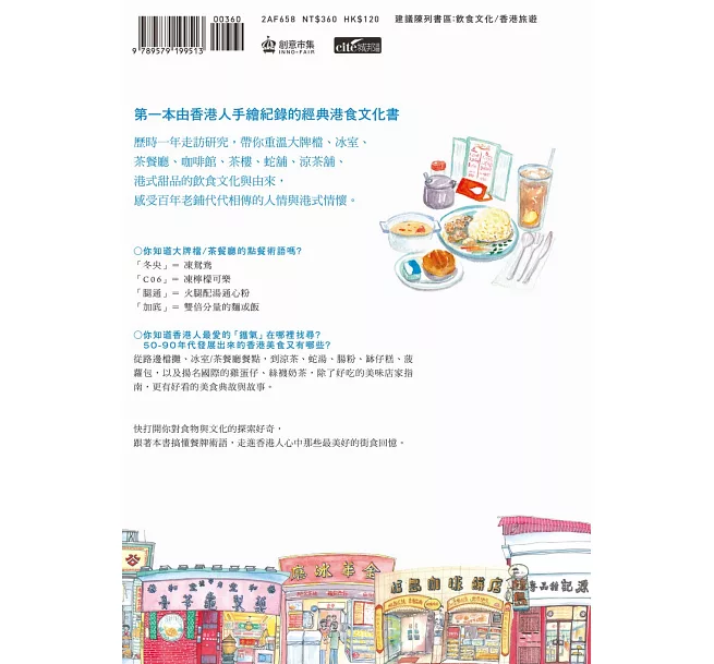 香港尋味︰吃一口蛋撻奶茶菠蘿油