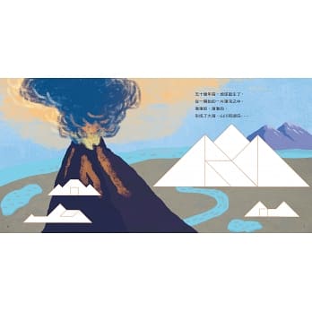 聰明寶寶全腦發展遊藝書 —《我們的地球—七巧板玩創意》