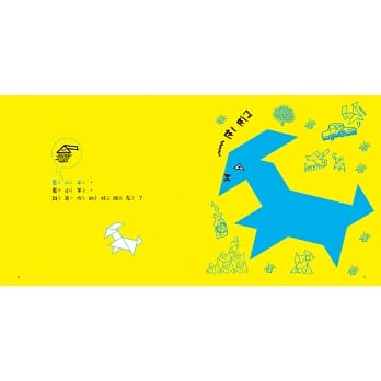 聰明寶寶全腦發展遊藝書 — 《誰是你的好朋友?》