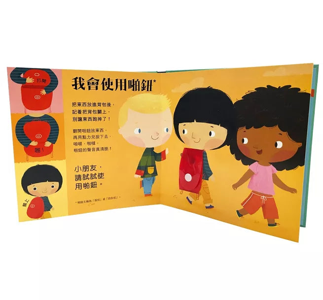 我會穿衣服!兒童精細動作遊戲書
