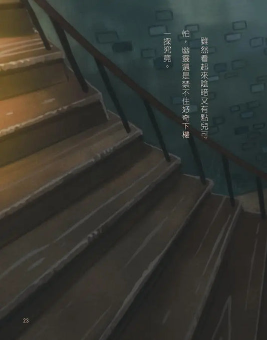 角落小夥伴 魔法繪本裡的新朋友:紙上電影書