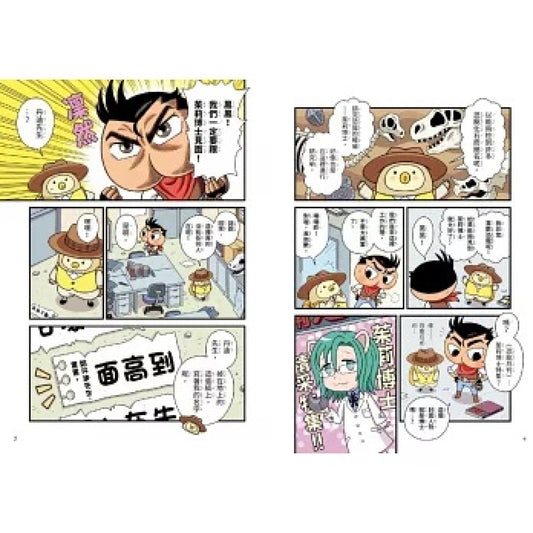 屁屁丹迪 06:來去恐龍島!