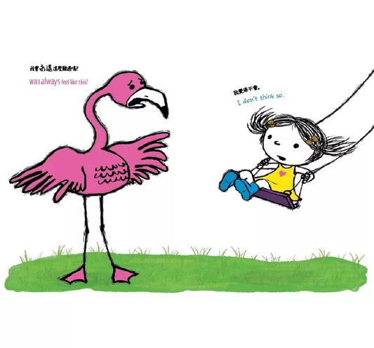 孩子的情緒認知四部曲 (3) : 我好難過【中英雙語繪本】