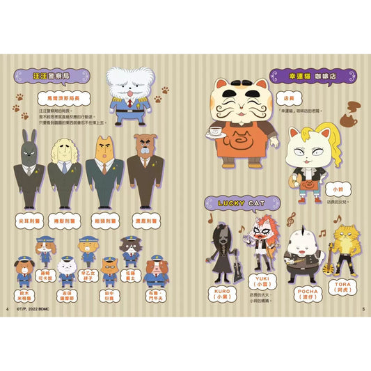 《屁屁偵探動畫漫畫 12:天才惡人屁屁亞蒂》