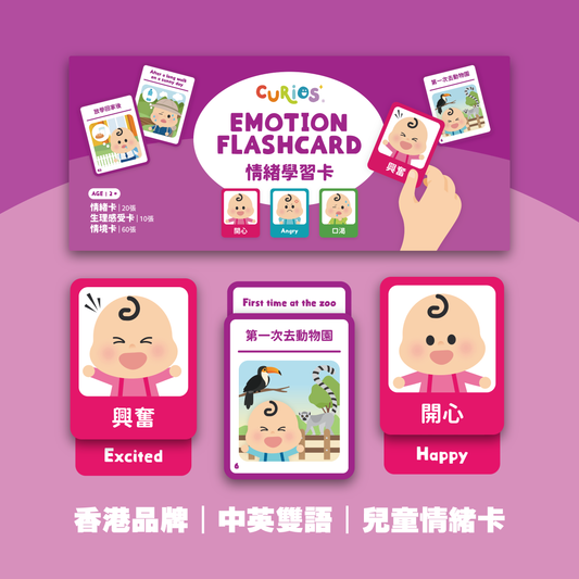 Curios - 兒童情緒學習卡