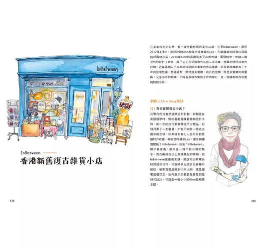 香港尋味︰吃一口蛋撻奶茶菠蘿油