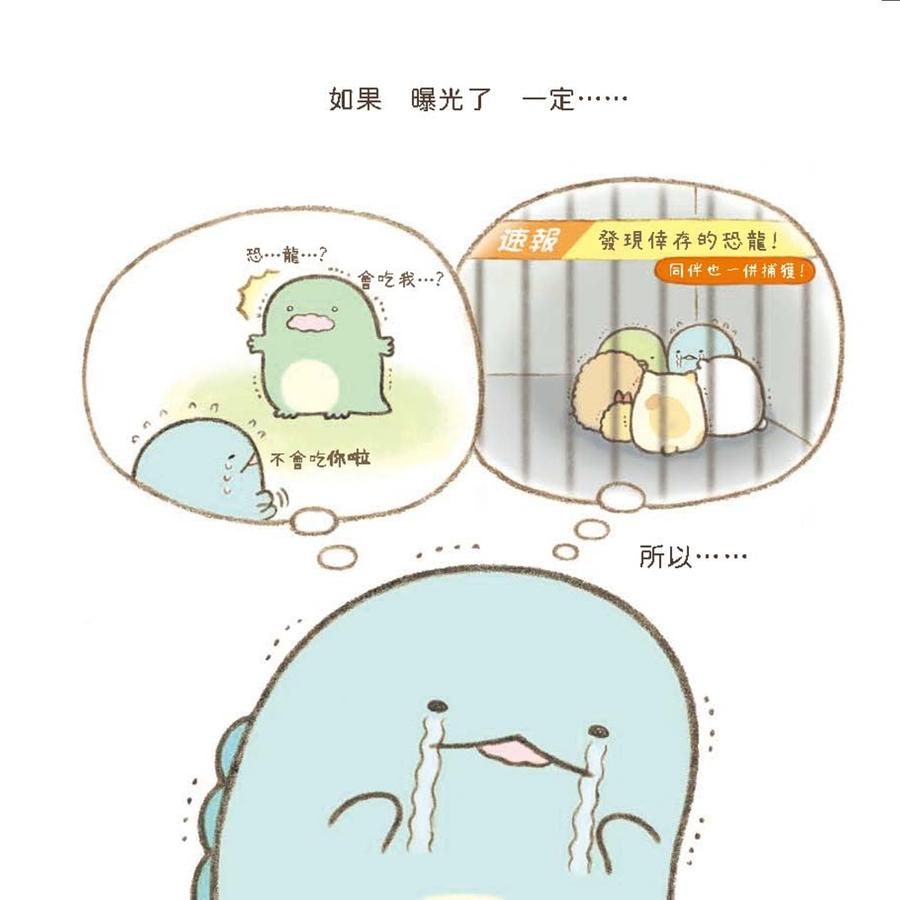 角落小夥伴繪本:天空藍的每一天