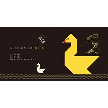 聰明寶寶全腦發展遊藝書 — 《誰是你的好朋友?》