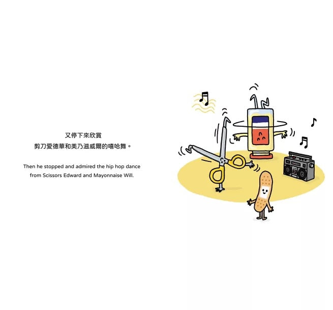 【生活小麻吉】OK繃雨果愛幫忙:好朋友要互相打氣!【中英雙語+線上朗讀】