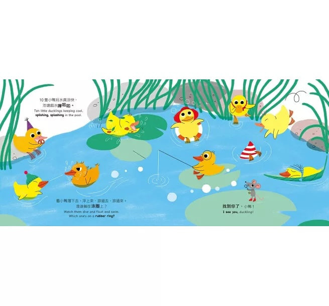 10隻小鴨躲迷藏 Ten Little Ducklings (附中英雙語QR Code)
