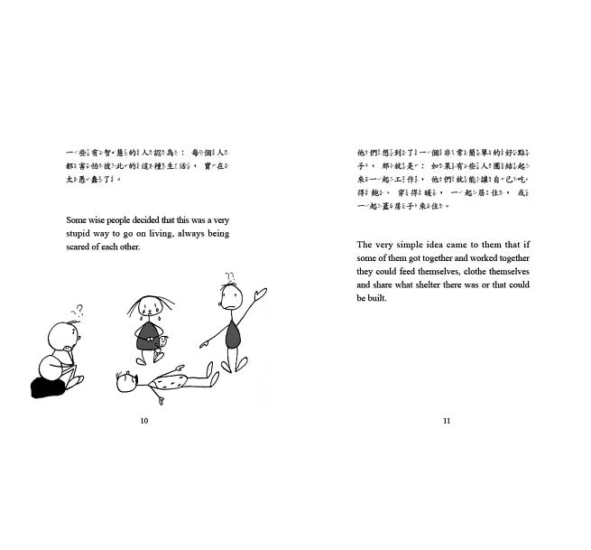 世界可以更美好【中英雙語對照】