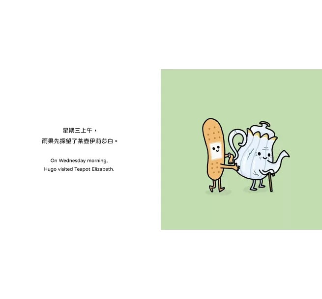 【生活小麻吉】OK繃雨果愛幫忙:好朋友要互相打氣!【中英雙語+線上朗讀】
