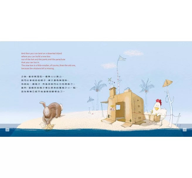 我的禮物呢?【中英雙語繪本】