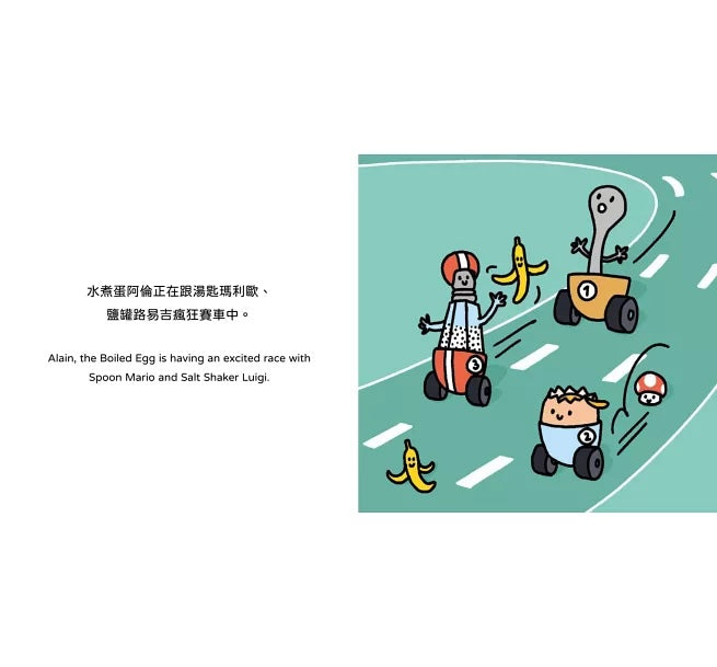 【生活小麻吉】荷包蛋比利想跳舞:堅持到底,別輕易放棄!【中英雙語+線上朗讀】