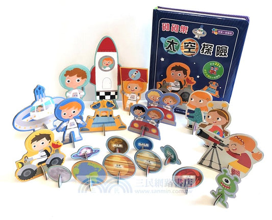 砌砌樂:太空探險