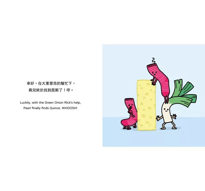 【生活小麻吉】襪子佩兒去遊樂園:小夥伴甜蜜的一天【中英雙語+線上朗讀】