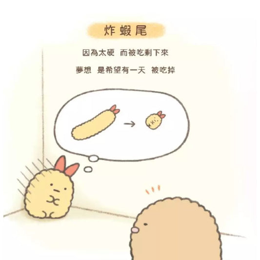 角落小夥伴繪本:一直都在你身邊