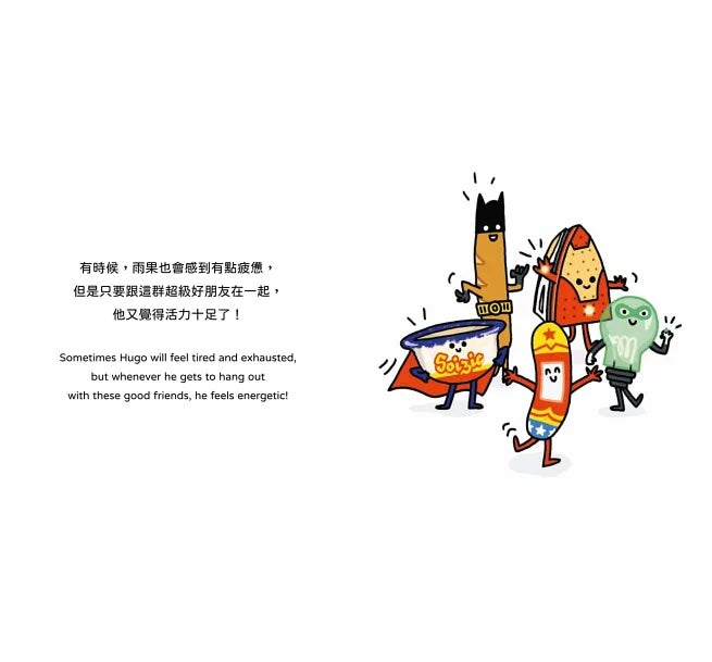 【生活小麻吉】OK繃雨果愛幫忙:好朋友要互相打氣!【中英雙語+線上朗讀】