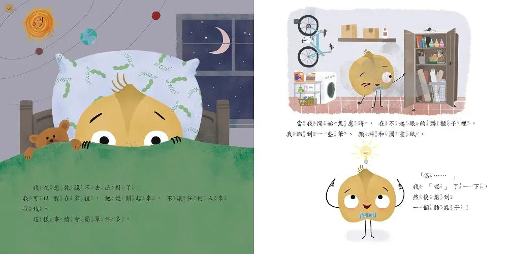 最酷的禮物