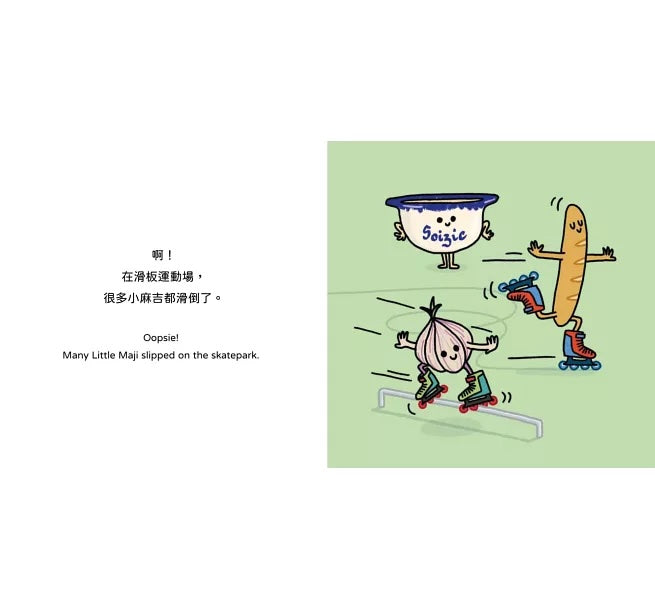 【生活小麻吉】OK繃雨果愛幫忙:好朋友要互相打氣!【中英雙語+線上朗讀】