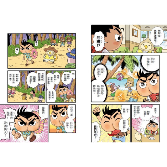 屁屁丹迪 05:白雲王國大冒險!