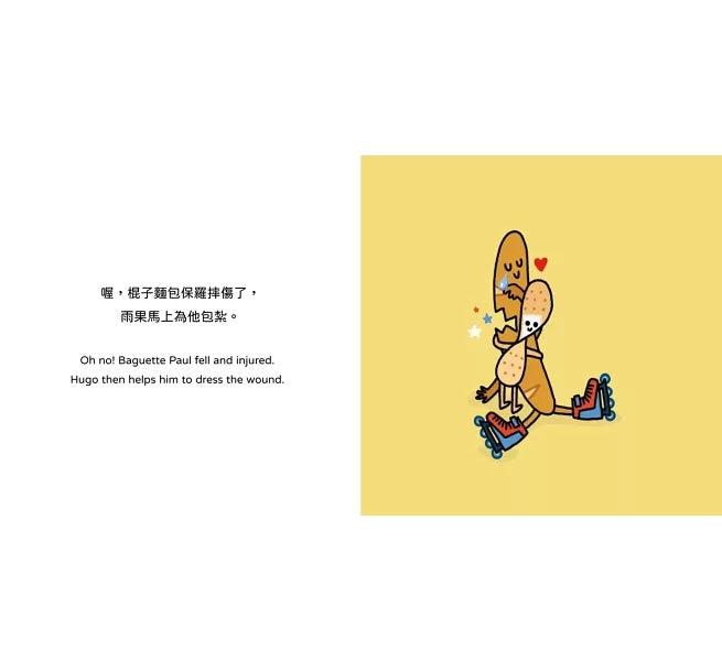【生活小麻吉】OK繃雨果愛幫忙:好朋友要互相打氣!【中英雙語+線上朗讀】