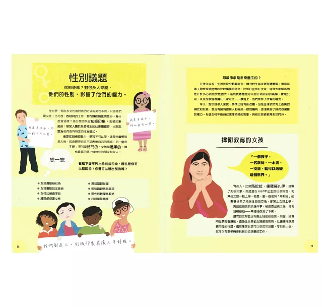 學校沒有教的公民課