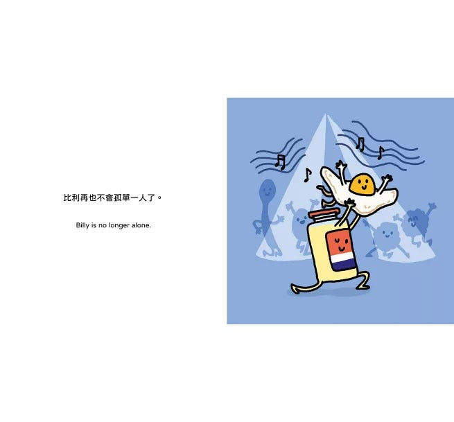 【生活小麻吉】荷包蛋比利想跳舞:堅持到底,別輕易放棄!【中英雙語+線上朗讀】