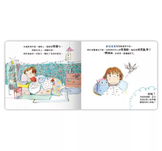 我的小小EQ寶寶 (3 本)