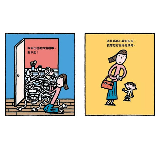 媽媽,對不起!(宮西達也獻給媽媽的育兒支援繪本)