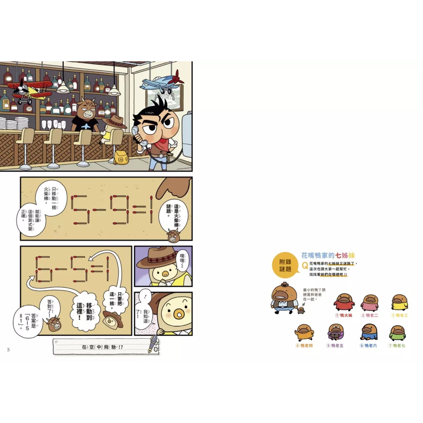 屁屁丹迪 05:白雲王國大冒險!