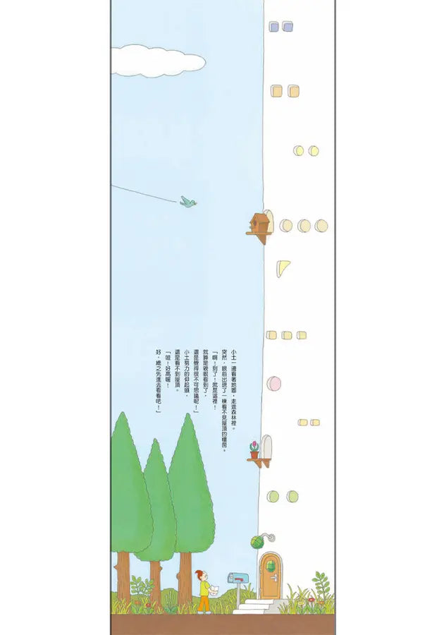 100層樓的家