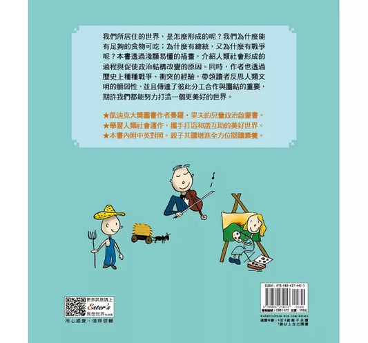 世界可以更美好【中英雙語對照】