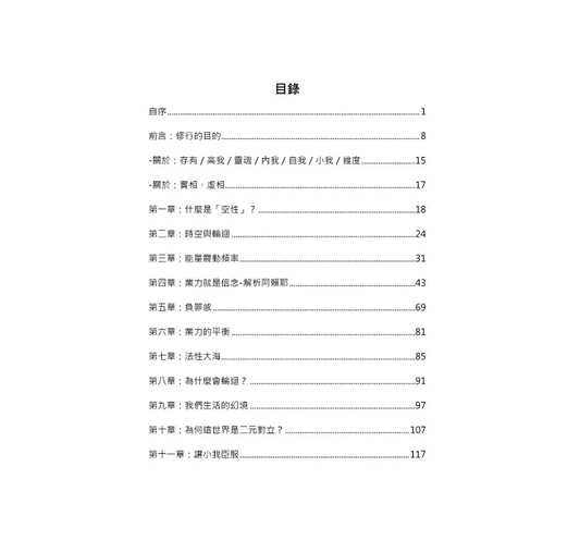 人生操作手冊
