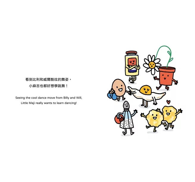 【生活小麻吉】荷包蛋比利想跳舞:堅持到底,別輕易放棄!【中英雙語+線上朗讀】