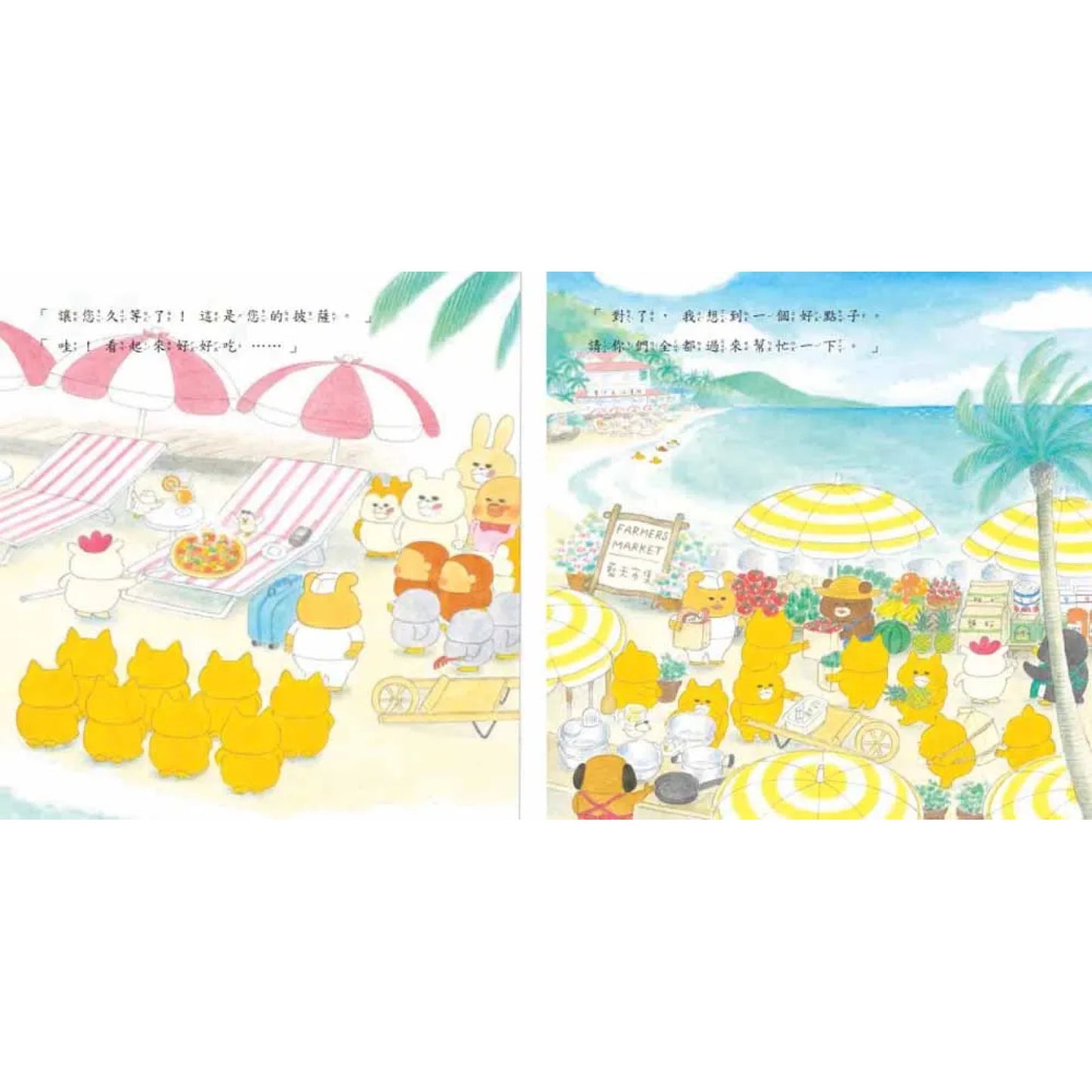 《野貓軍團烤披薩》