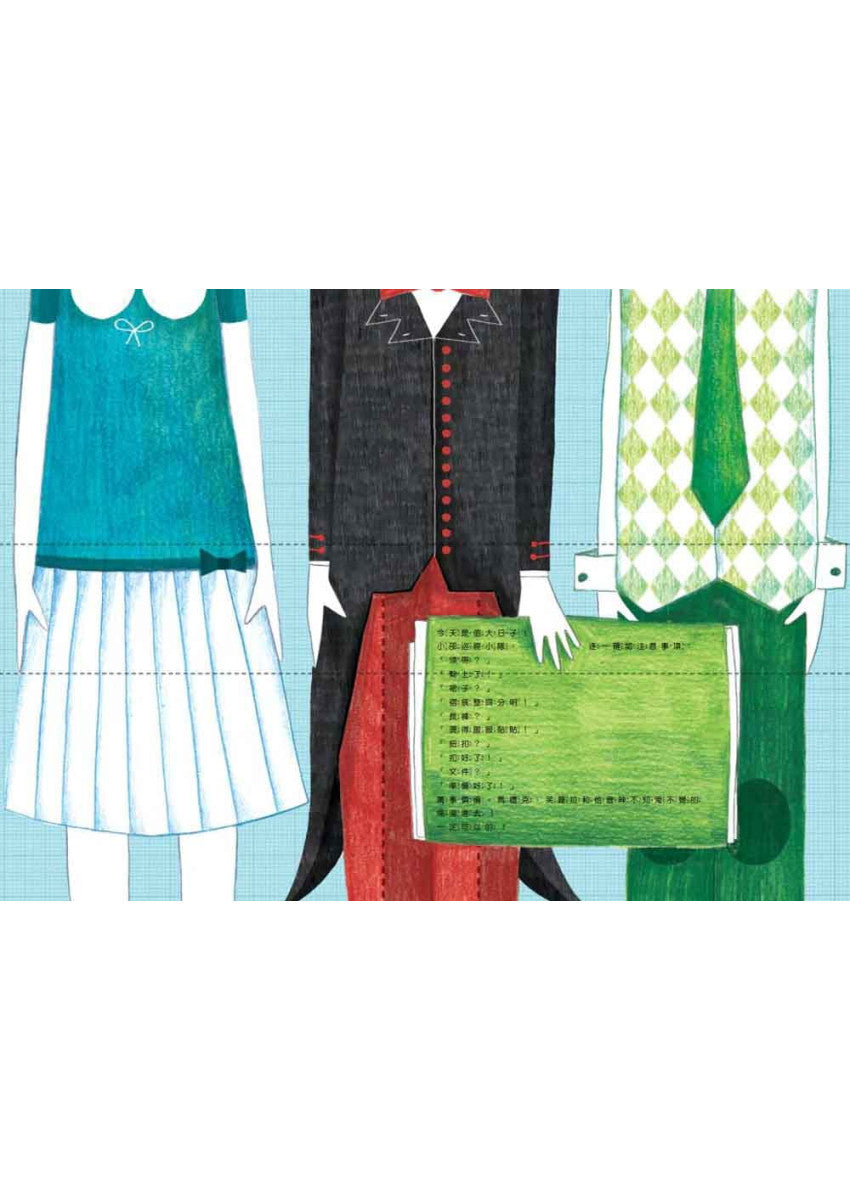 總統,我有話要說