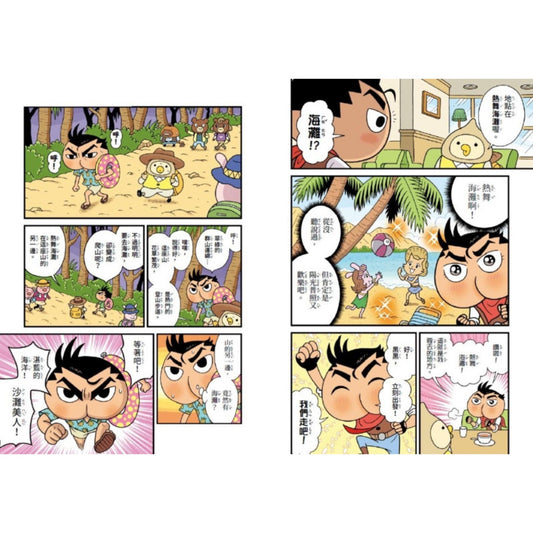 屁屁丹迪 05:白雲王國大冒險!