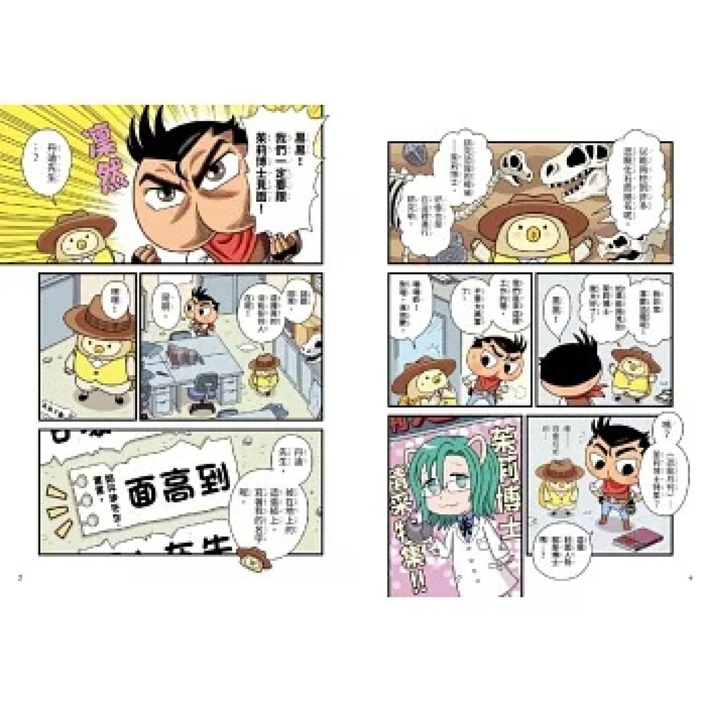 屁屁丹迪 06:來去恐龍島!