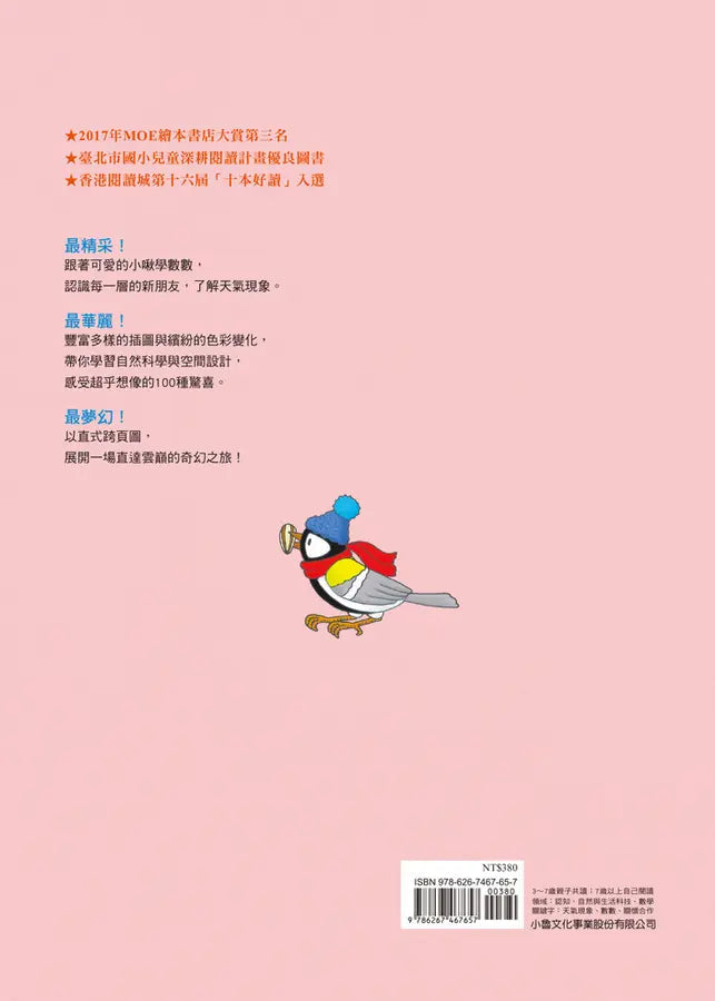 天空100層樓的家