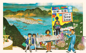 從前,有個香港 This is Hong Kong