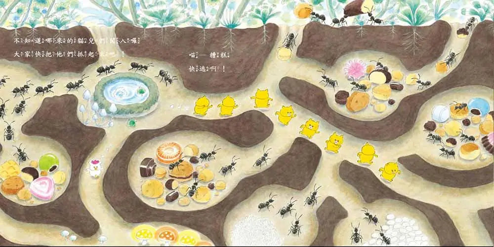 《野貓軍團吃蛋糕》