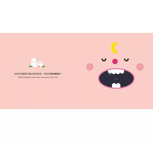 【溫柔系幼兒啟蒙互動繪本】小臉蛋變變變 (附安全無毒五官配對卡+中英雙語+Qrcode)