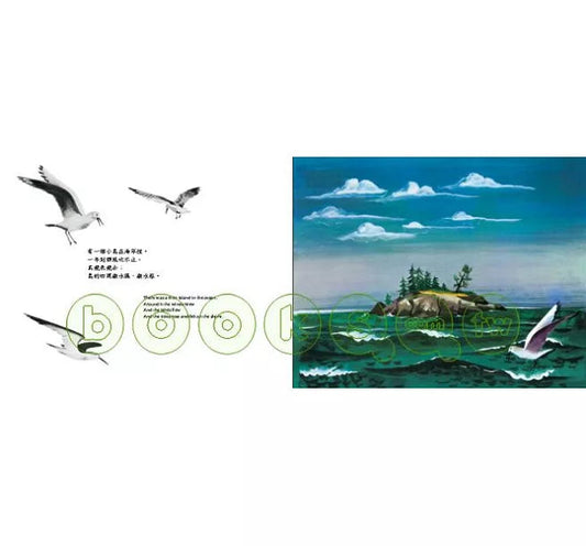 《小島》The Little Island
